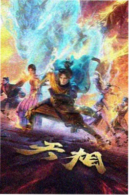 星界纹章